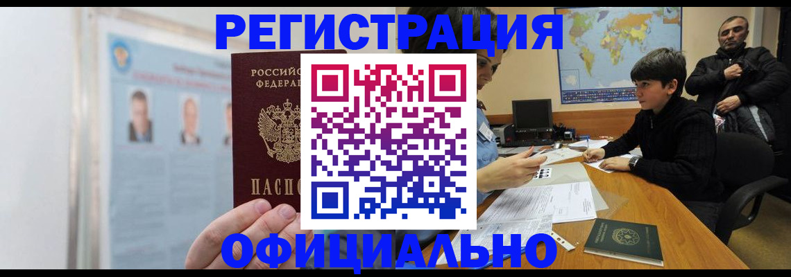 прописка поиск в Плавске